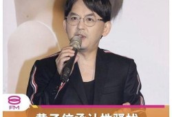 明星黑料真实事件